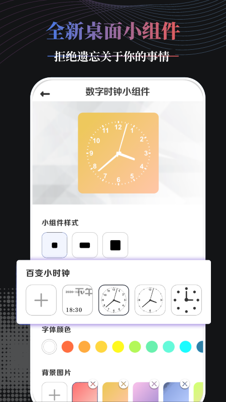 Panda桌面组件软件1.3.0
