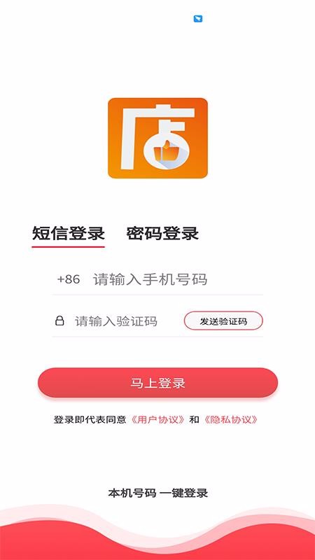 店好佳app2.0.002