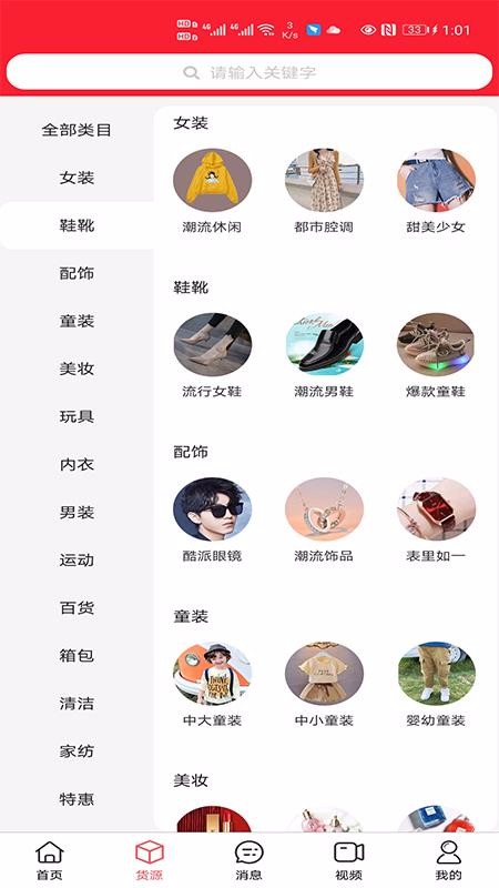 店好佳app2.0.002
