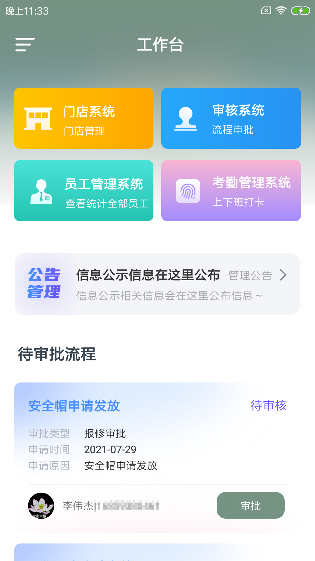 阅康杰企管app安装1.0.0