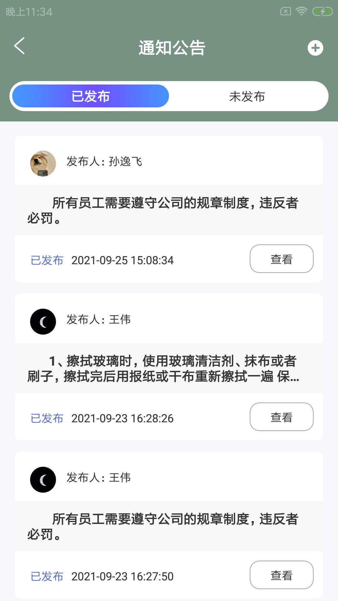 阅康杰企管app安装1.0.0