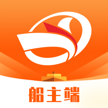 中交天运船主端app安装