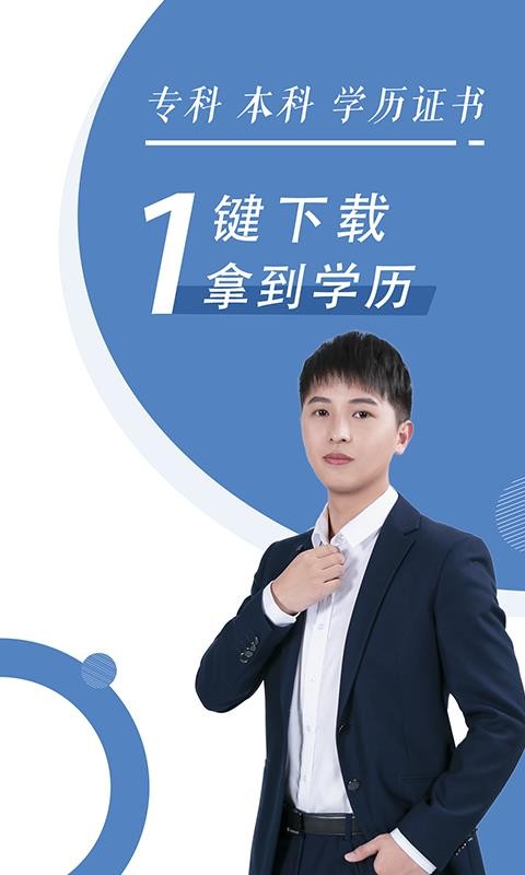 自考随身学app1.0.7