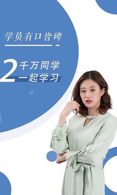 自考随身学app1.0.7