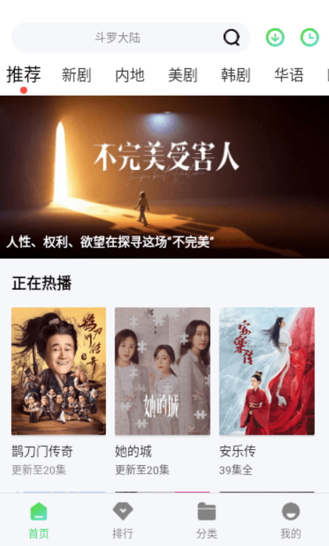 山水视频免费版app1.6.2