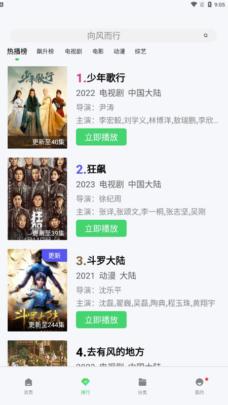 山水视频免费版app1.6.2