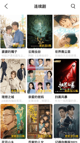 阿里影视app1.2.0