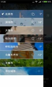 唯美情景天气app2.78