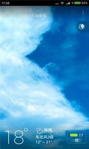 唯美情景天气app2.78