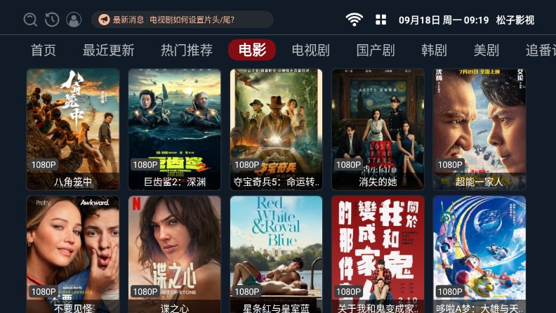 松子影视app2.1.230909