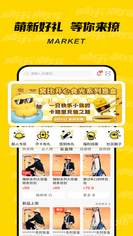 酷乐潮玩app3.28.0