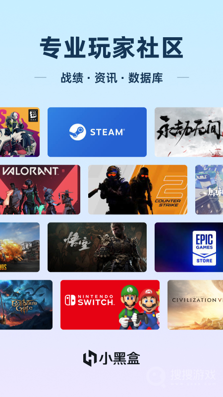小黑盒app1.3.349