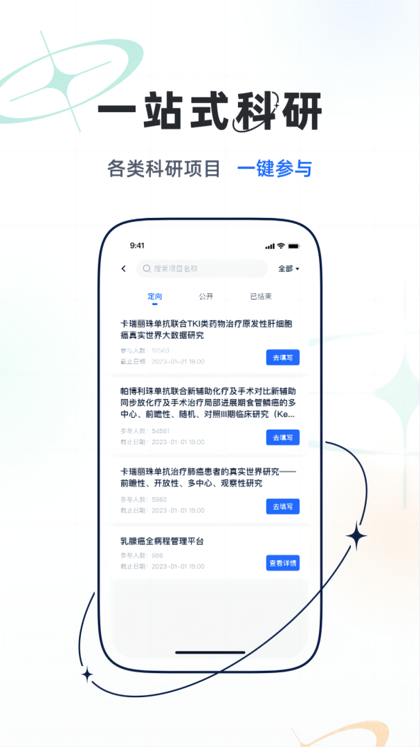乐问医学app2.10.0