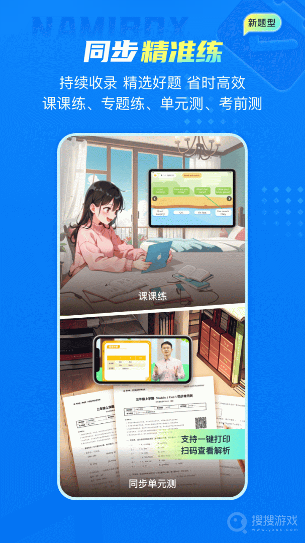 纳米盒app11.8