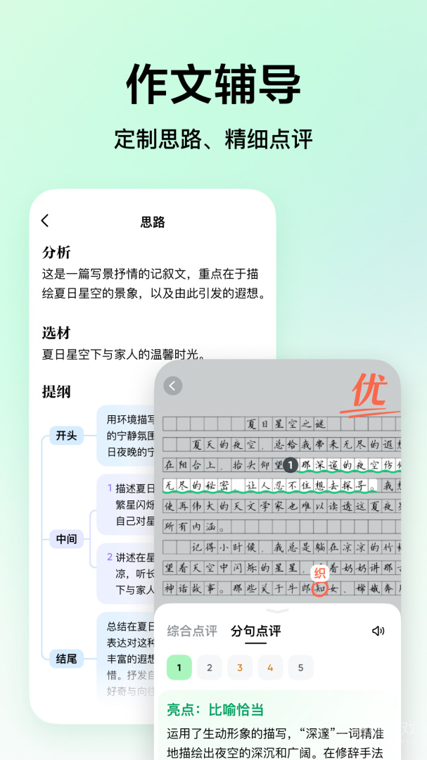 河马爱学app4.0.0