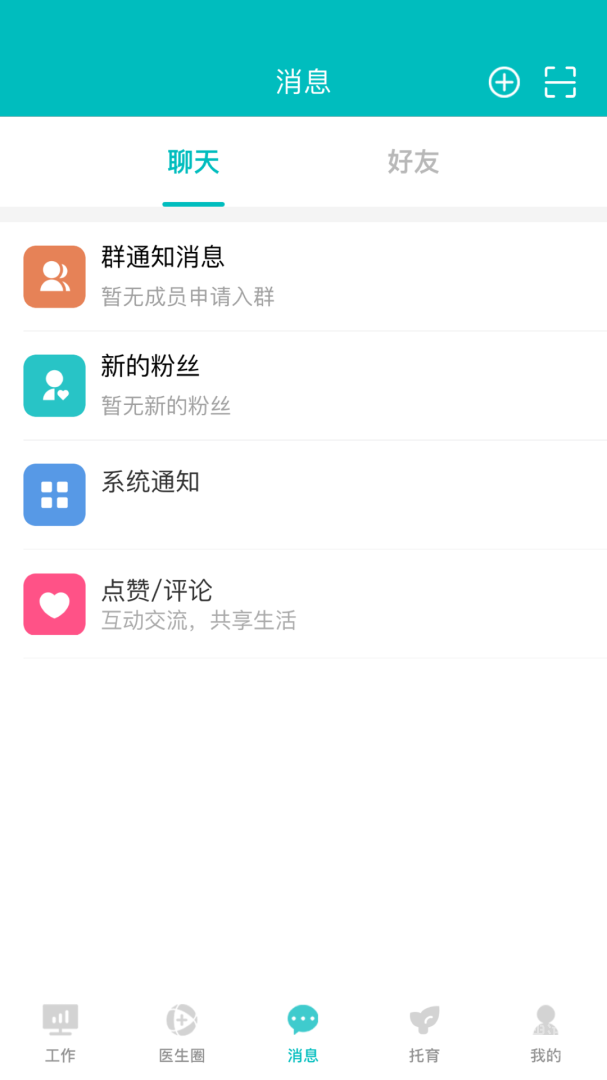 医家易云app3.0.10