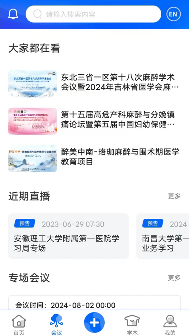 同普医学app4.3.0