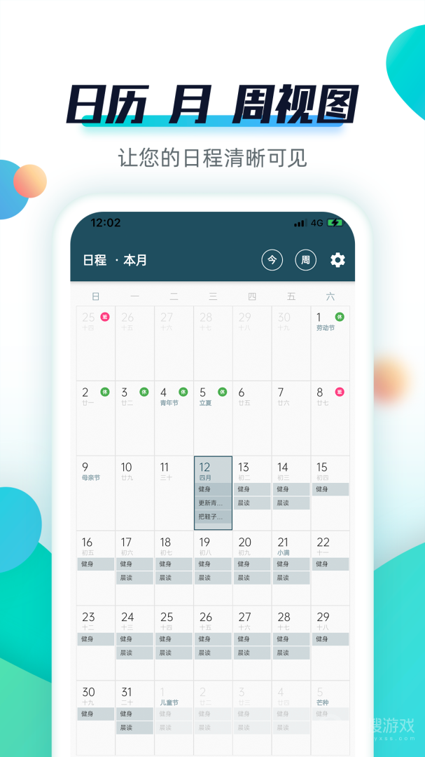 青蛙Todoapp3.1.1
