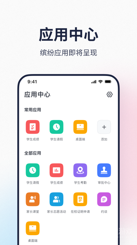 希悦校园app29.1.0