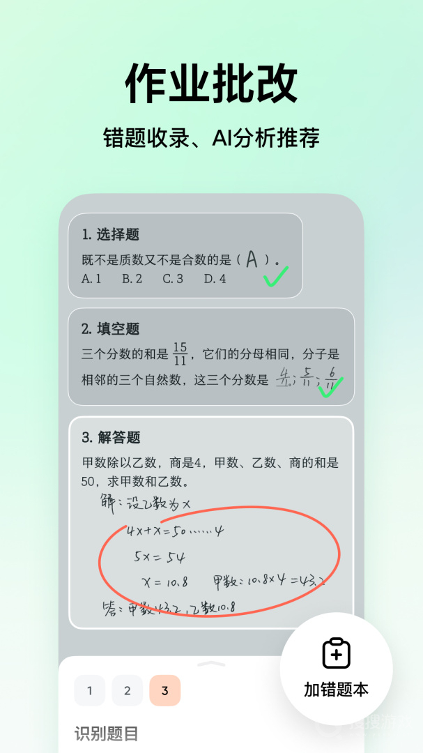 河马爱学app4.0.0