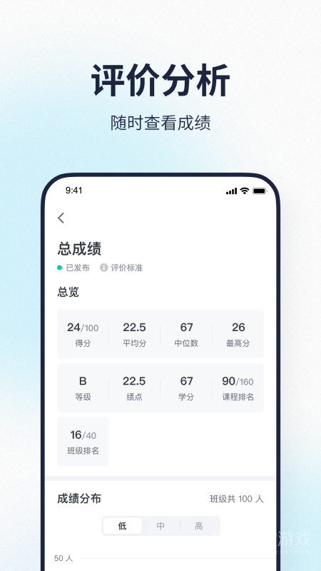 希悦校园app29.1.0