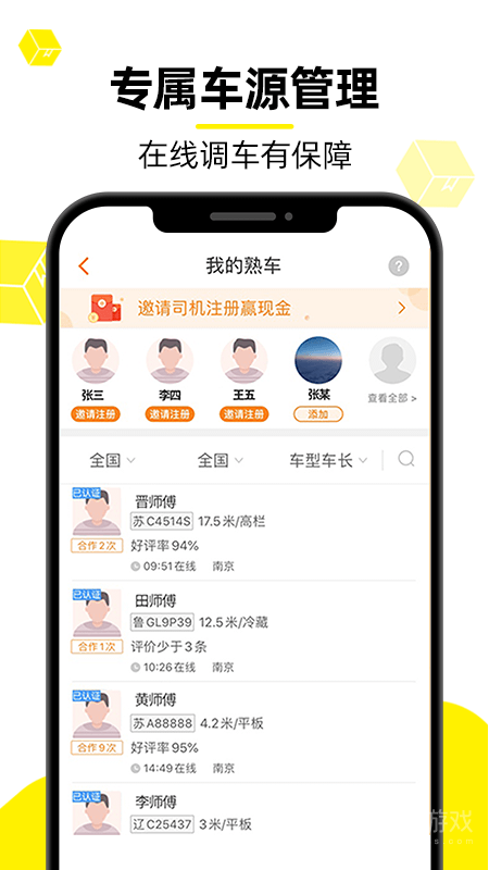货车帮货主app7.86.3