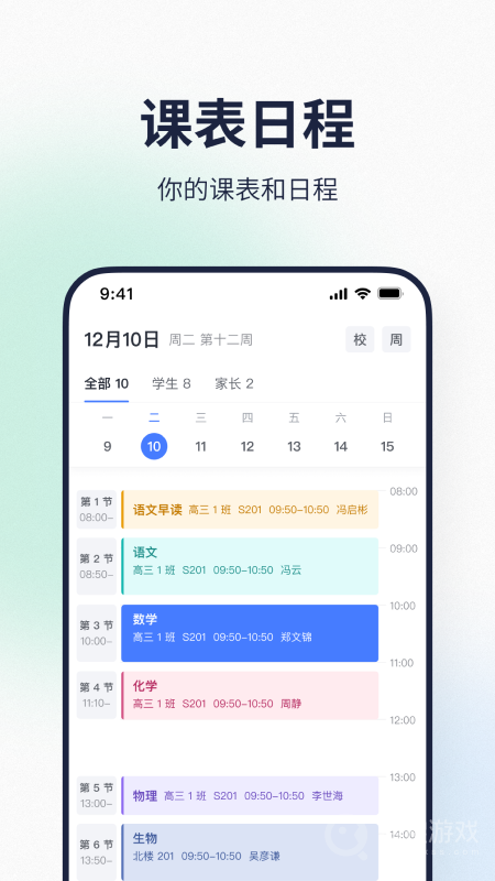 希悦校园app29.1.0
