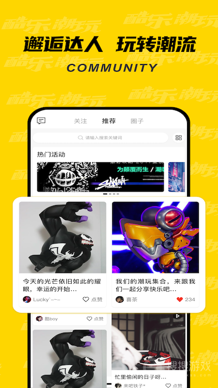 酷乐潮玩app3.28.0