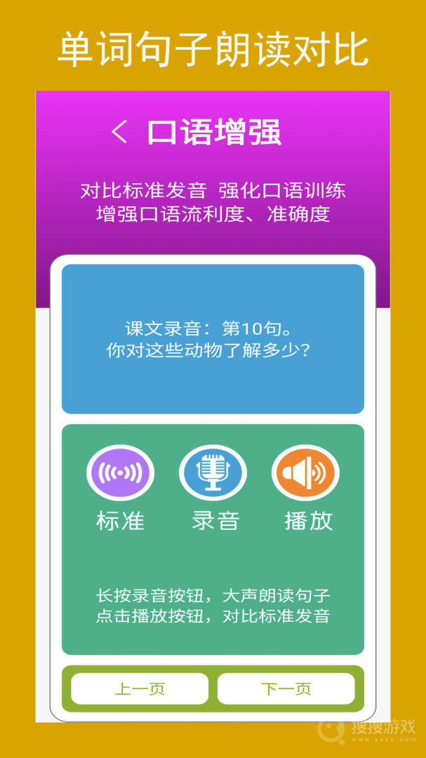 新目标英语七年级下册app2.8.0