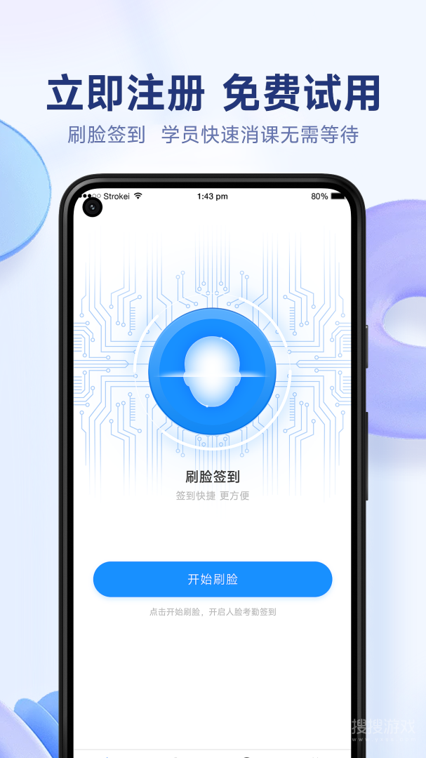 小禾帮人脸考勤app1.0.16