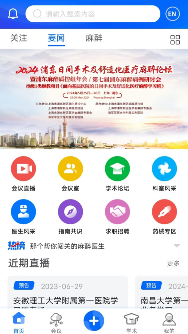 同普医学app4.3.0
