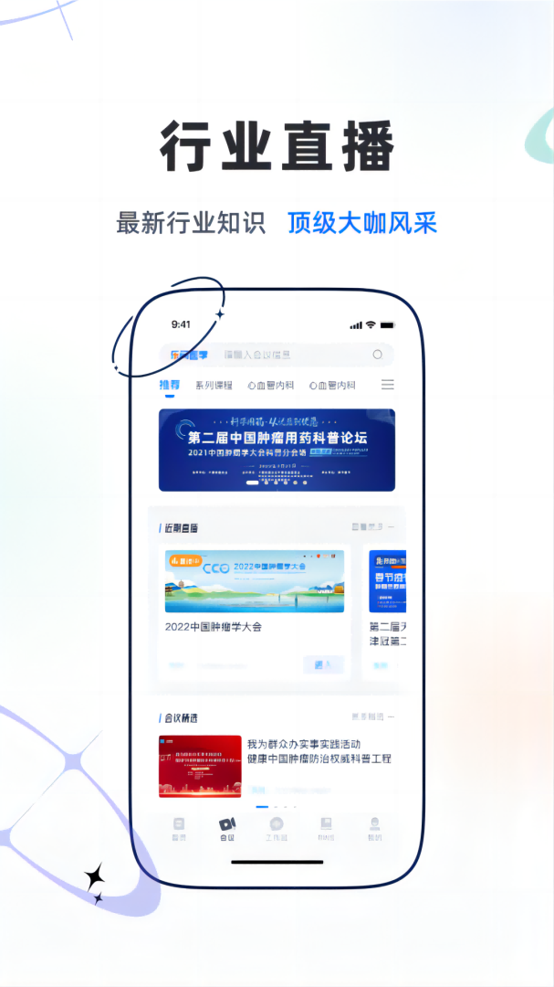 乐问医学app2.10.0