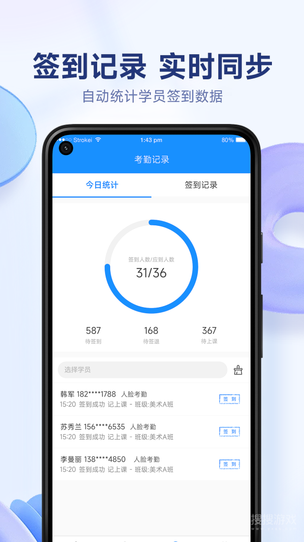 小禾帮人脸考勤app1.0.16