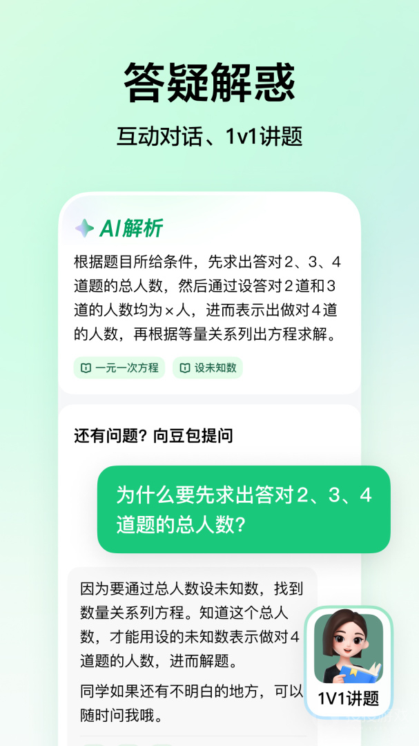 河马爱学app4.0.0