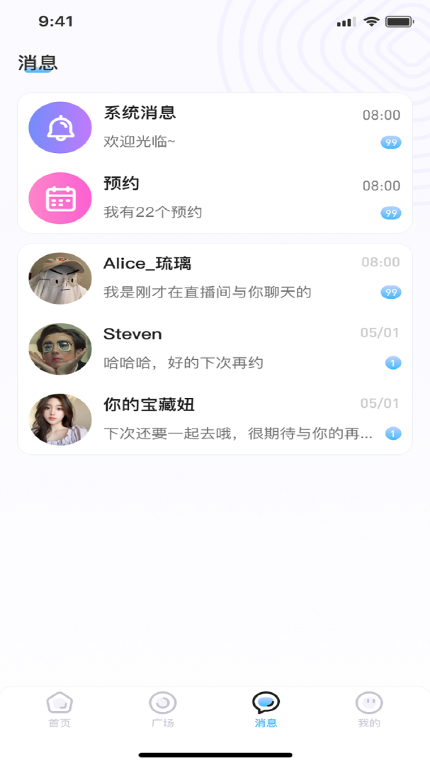 淘友app1.1.1
