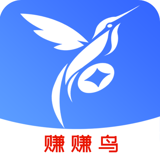 赚赚鸟app