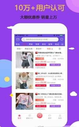 赚赚鸟app1.0.5