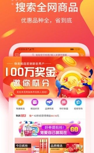 物美鲸选app1.1.1