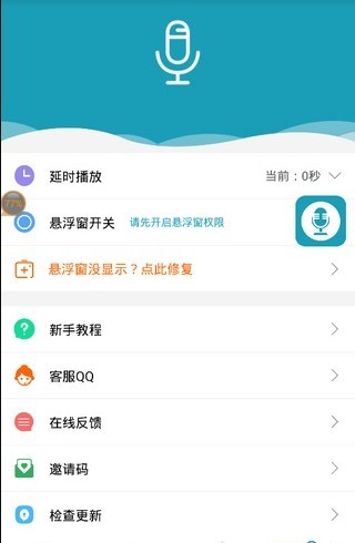 神奇语音变声器app9.09.05