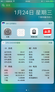 CPU Dasher专业版app1.59