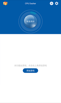 CPU Dasher专业版app1.59