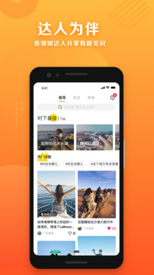 斑猪app1.0.4