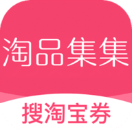 淘品集集app