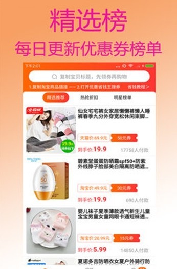 淘品集集app1.0