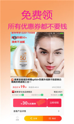 淘品集集app1.0