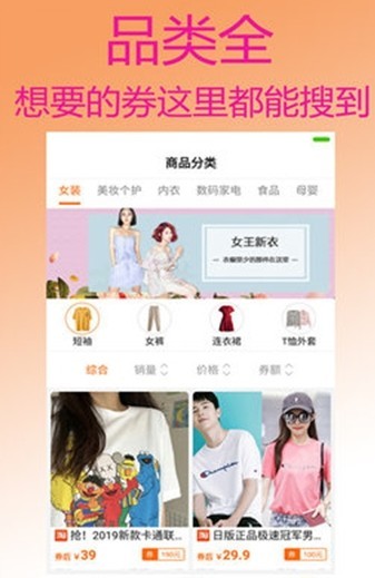 淘品集集app1.0