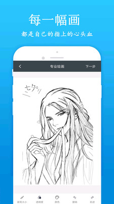 快画画吧app1.1.0