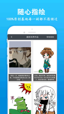 快画画吧app1.1.0