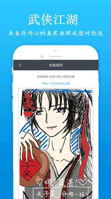快画画吧app1.1.0