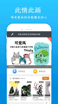 快画画吧app1.1.0